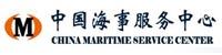 中国海事服务中心